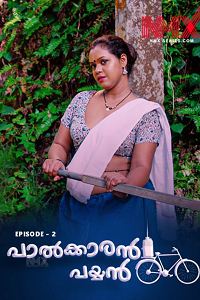 Download [18+] Palkaran Payyan (2025) S01 {Episode 2 Added} Malayalam NMX WEB Series 720p WEB-DL