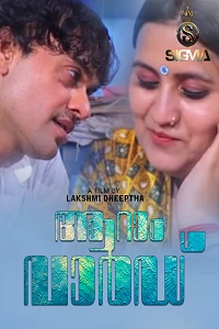 Download [18+] Aaram Ward (2026) UNRATED Hindi Sigma Short Film 480p | 720p WEB-DL